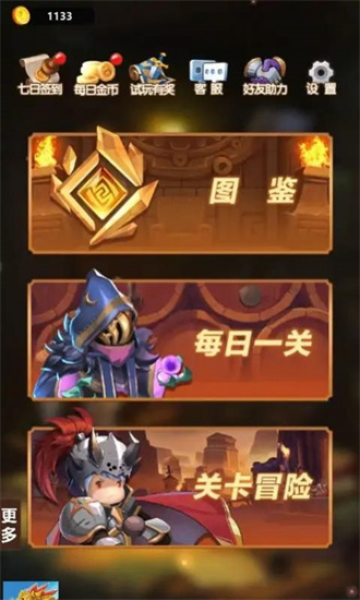 右下骑士游戏安卓版v1.0.36
