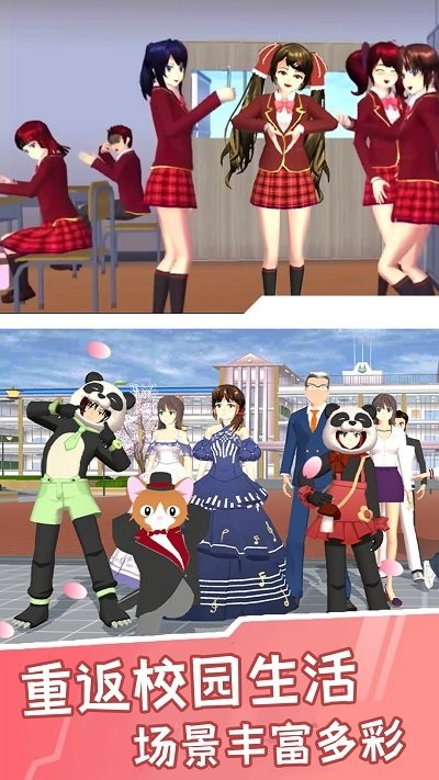 樱花校园日系少女最新版v1.1
