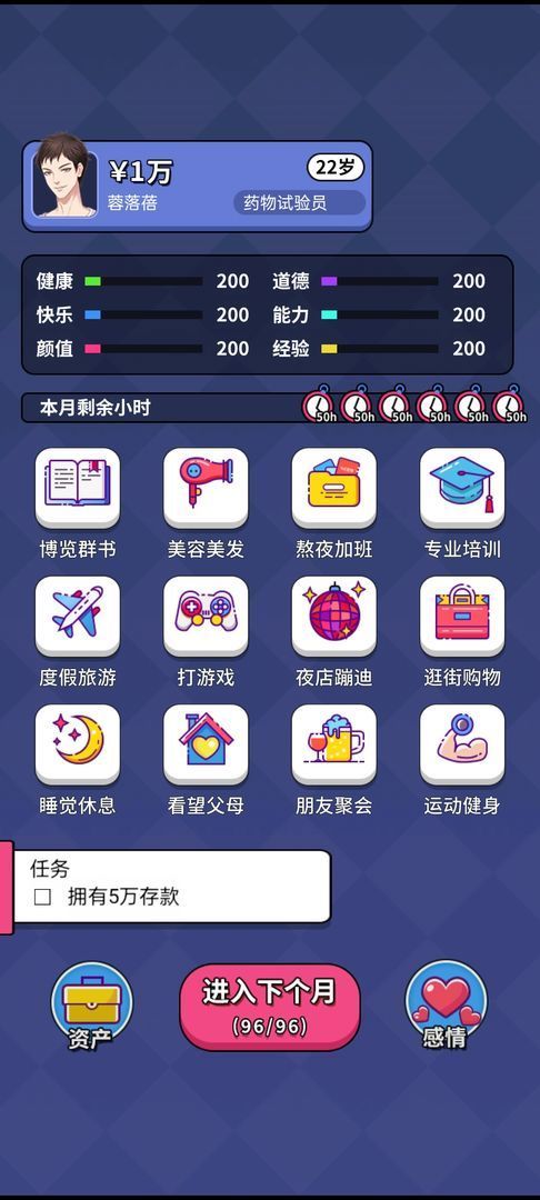 人生选择器免广告版v1.0.3
