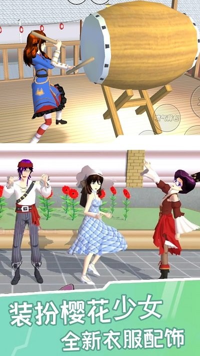 樱花校园日系少女最新版v1.1

