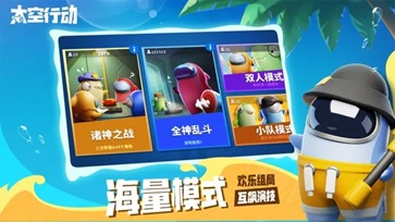 太空行动手游安装官网正版手机v1.40.28
