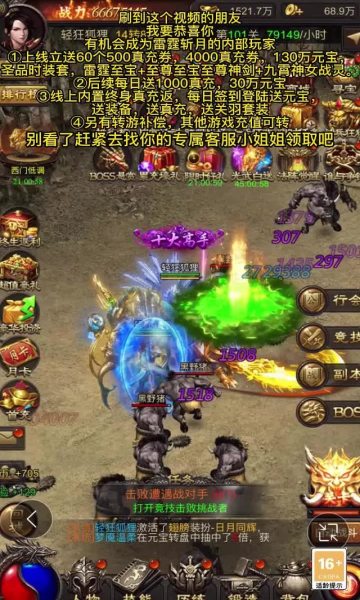 雷霆斩月之屠龙官方版v1.0.3
