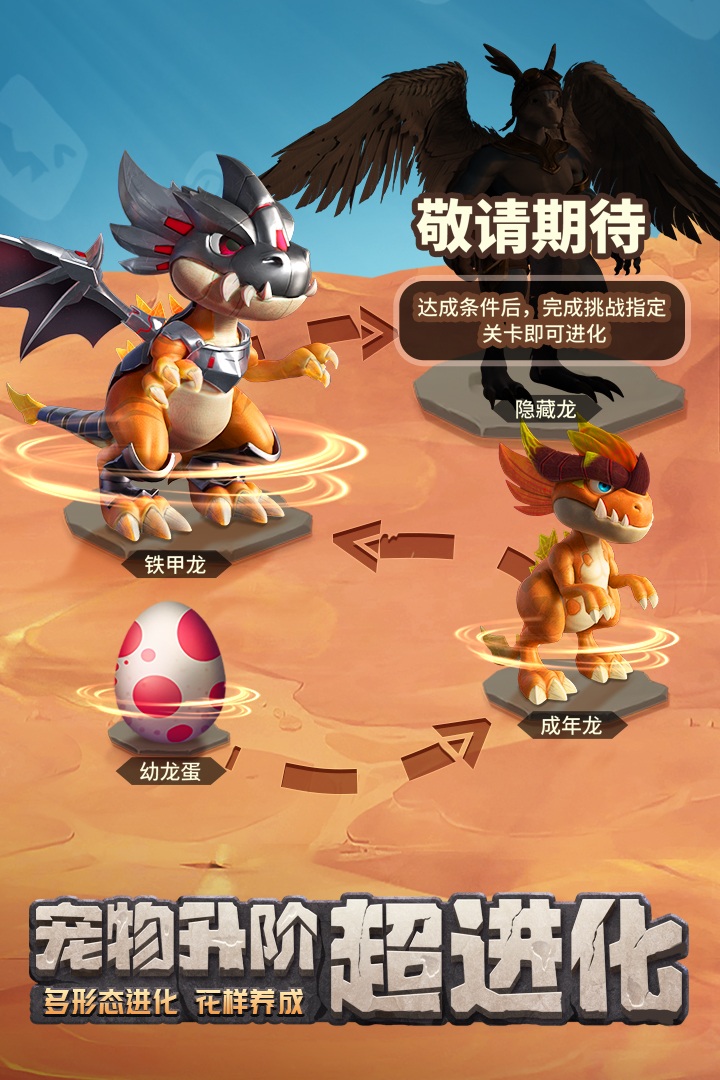 最后的原始人手游官网版安卓版v1.1.30
