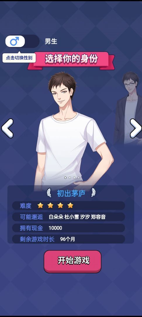 人生选择器免广告版v1.0.3
