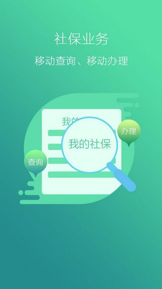 辽宁人社app安装手机版官网最新v1.4.4
