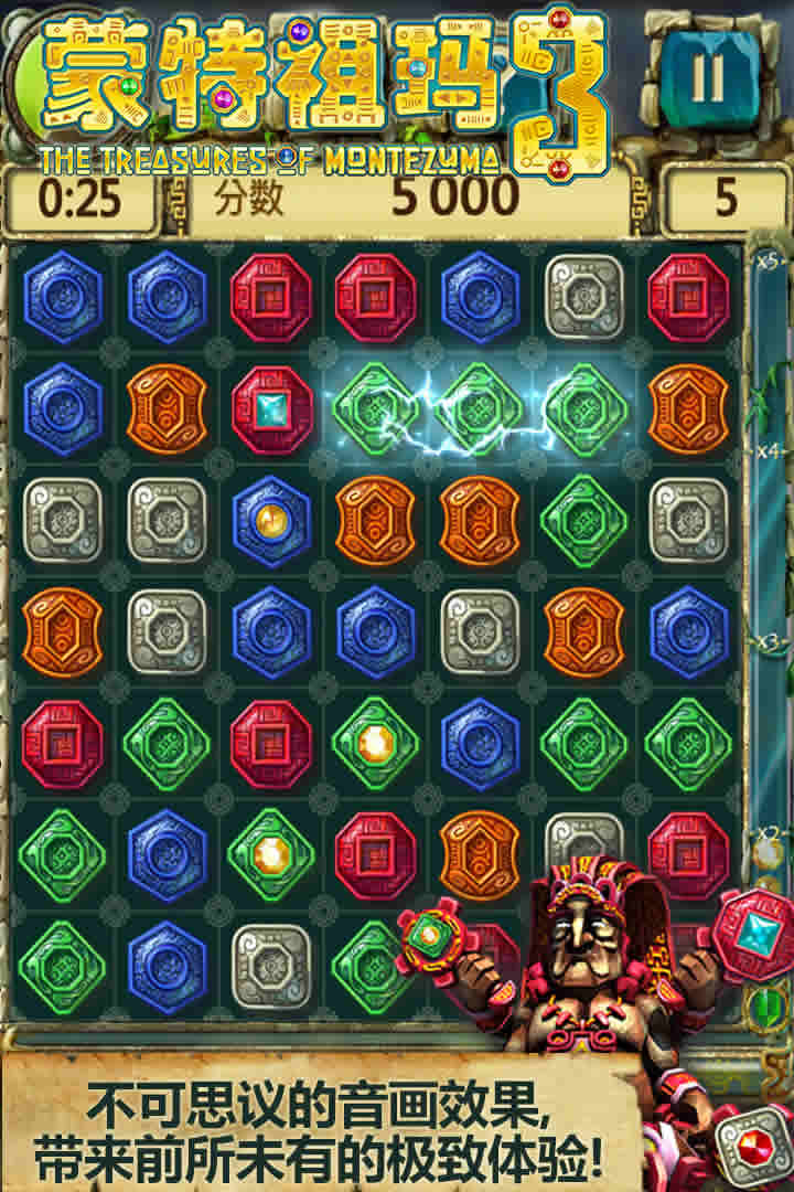 蒙特祖玛3免费版v3
