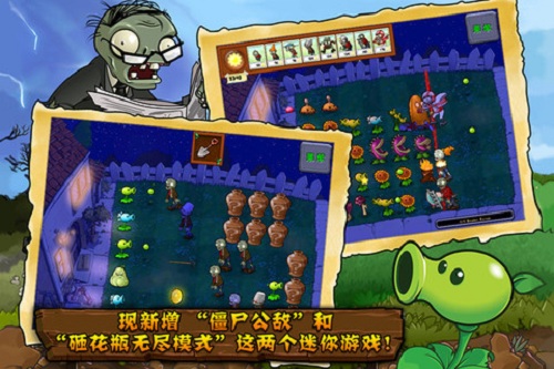 植物大战僵尸4手机版免费v7.0
