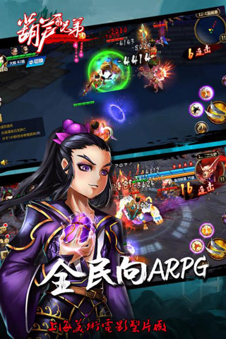 葫芦兄弟游戏官方正版手游v1.3.6

