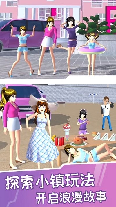 樱花校园日系少女最新版v1.1
