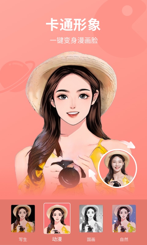 乐咔相机app最新版v1.20
