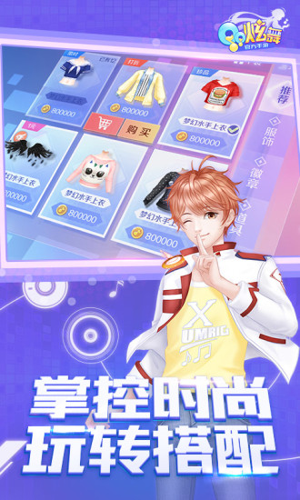 qq炫舞手游安装官方正版v6.5.2

