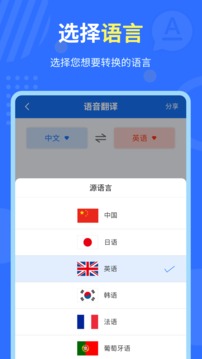 中英互译翻译软件v5.0
