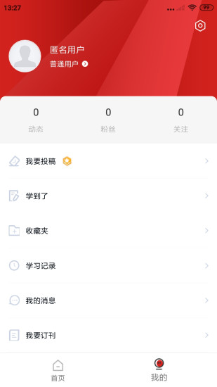 光明教育家appv4.8.4
