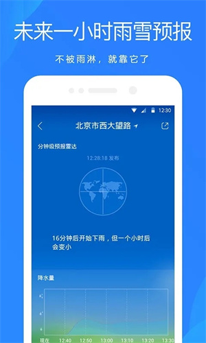天气预报2023年最新版v7.6.2
