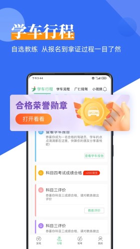 斑斑驾道定制版app免费v5.3.0
