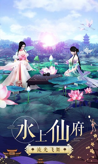 诛仙手游官网版最新版v2.653.1
