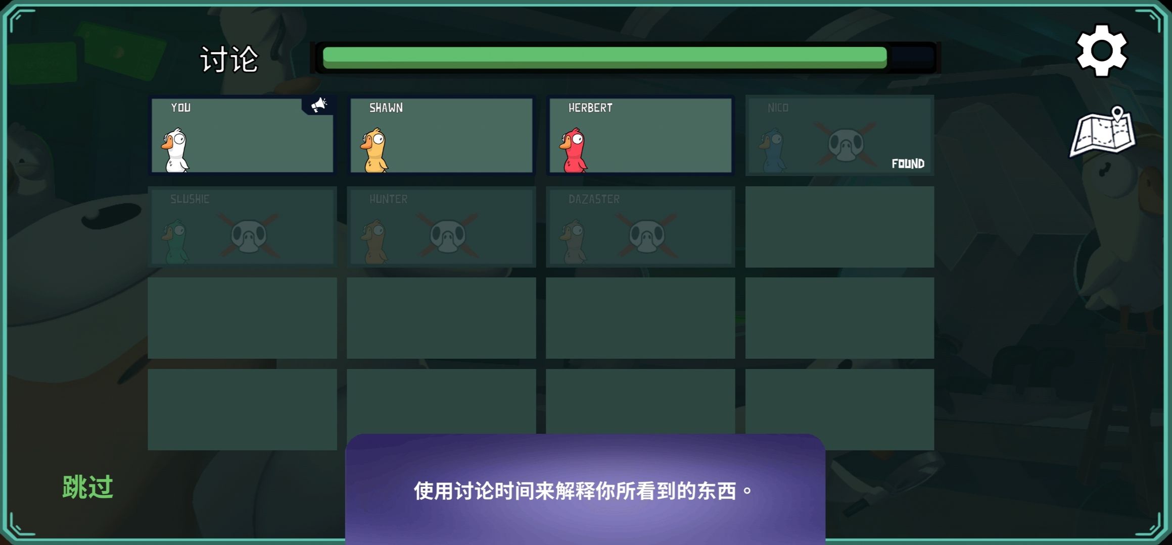 鹅鸭杀v1.0.1
