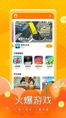 闪电龟安装v2023
