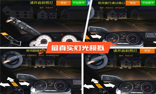驾考模拟3Dv6.8.7
