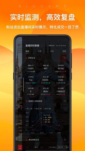 爱逛卖家版安装v2.0.3
