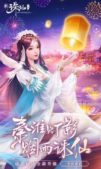 诛仙手游官网版最新版v2.653.1
