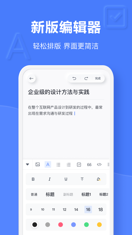 有道云笔记客户端免费v7.4.23
