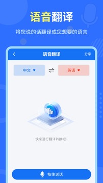中英互译翻译软件v5.0
