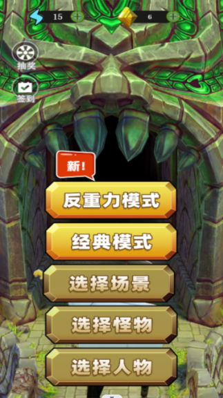 走位我最6游戏v1.0
