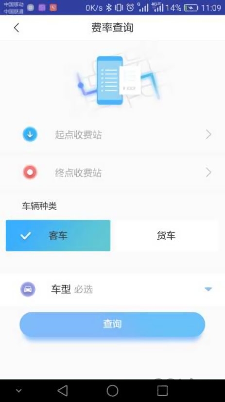 赣通宝app最新版v3602.2303.2
