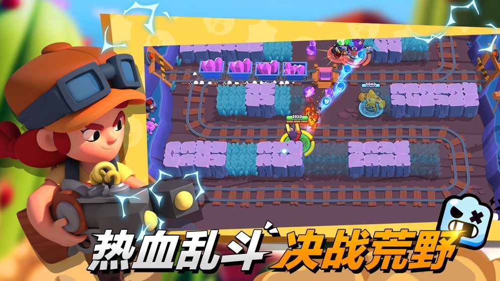 荒野乱斗vivo版最新版本v1.0
