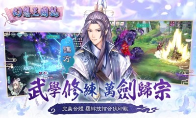幻想三国手机版安装最新版本v1.2.28
