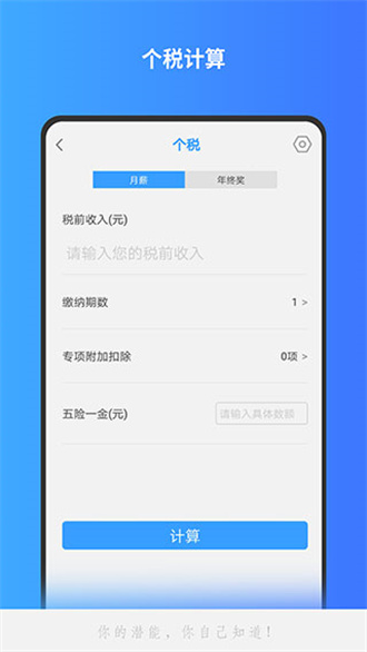 分数计算器appv2.1.32
