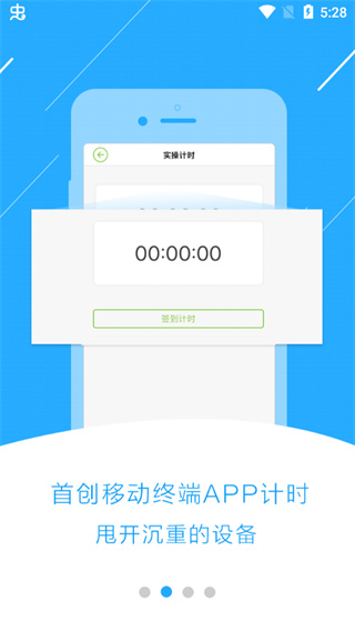 极速驾培最新版本2023v2.0.5
