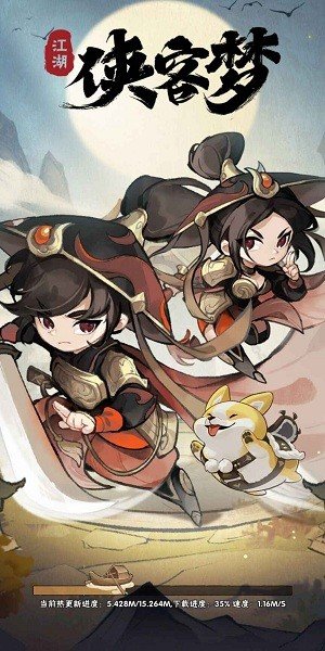 侠客梦v1.9
