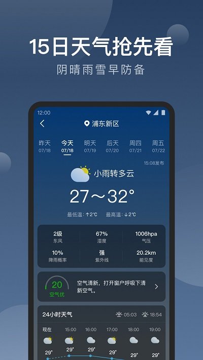 知雨天气2023v1.9.19
