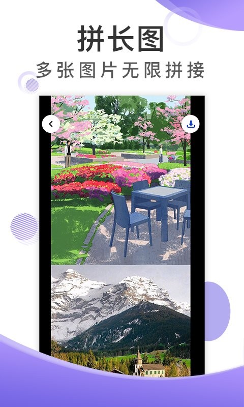 歪一点截图app免费v2.1.6
