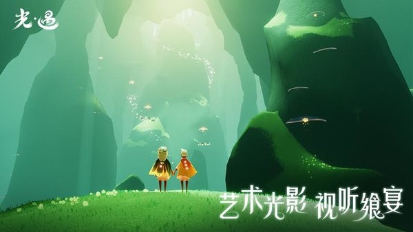 光遇国际服v0.21.5
