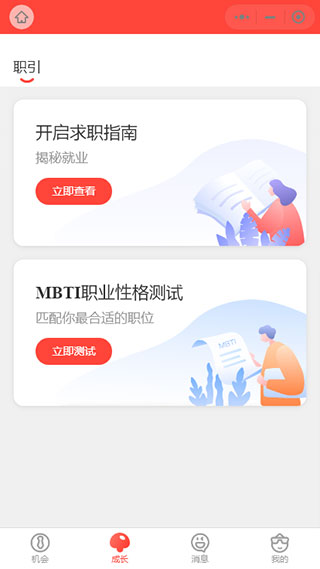 校友邦app苹果版v4.0.3
