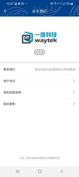 易人社appv1.1.7
