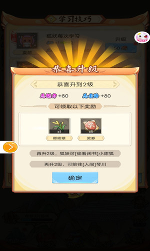 捉个妖精来巡山手游v9.2.7
