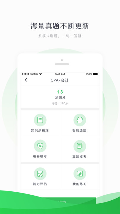 高顿网校2023最新版本v10.0.7
