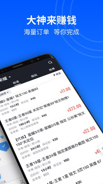 代练妈妈app官方版v2.2.35

