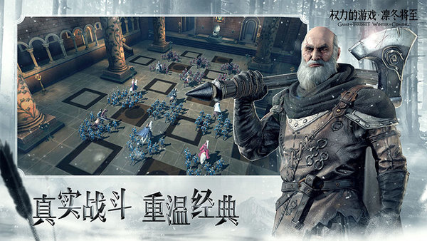 权力的游戏凛冬将至手游v1.7.4

