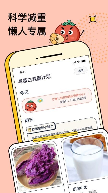 番茄闪轻app安装v1.4.2
