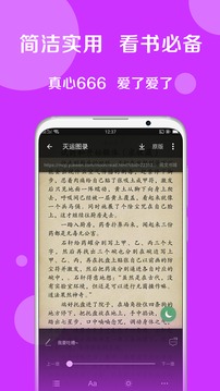 搜书大师app安装v23.2
