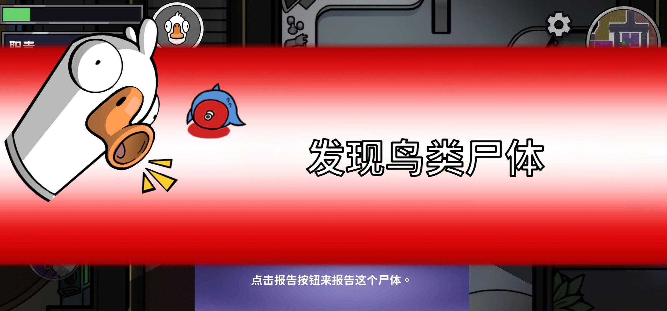 鹅鸭杀v1.0.1
