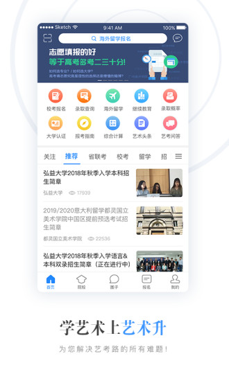 艺术升appv3.8.18
