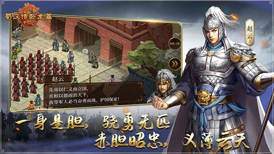 蜀汉传卧龙篇完整版v1.7.0
