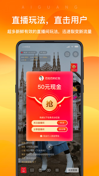 爱逛卖家版安装v2.0.3
