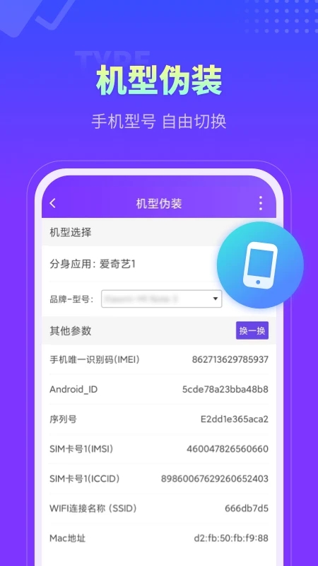 分身大师v4.6.0
